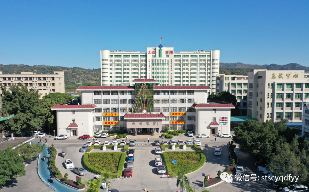 【招聘啟事】汕頭市潮陽(yáng)區(qū)大峰醫(yī)院招聘啟事